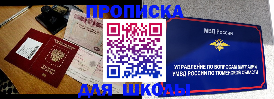 временная регистрация недорого в Архангельске