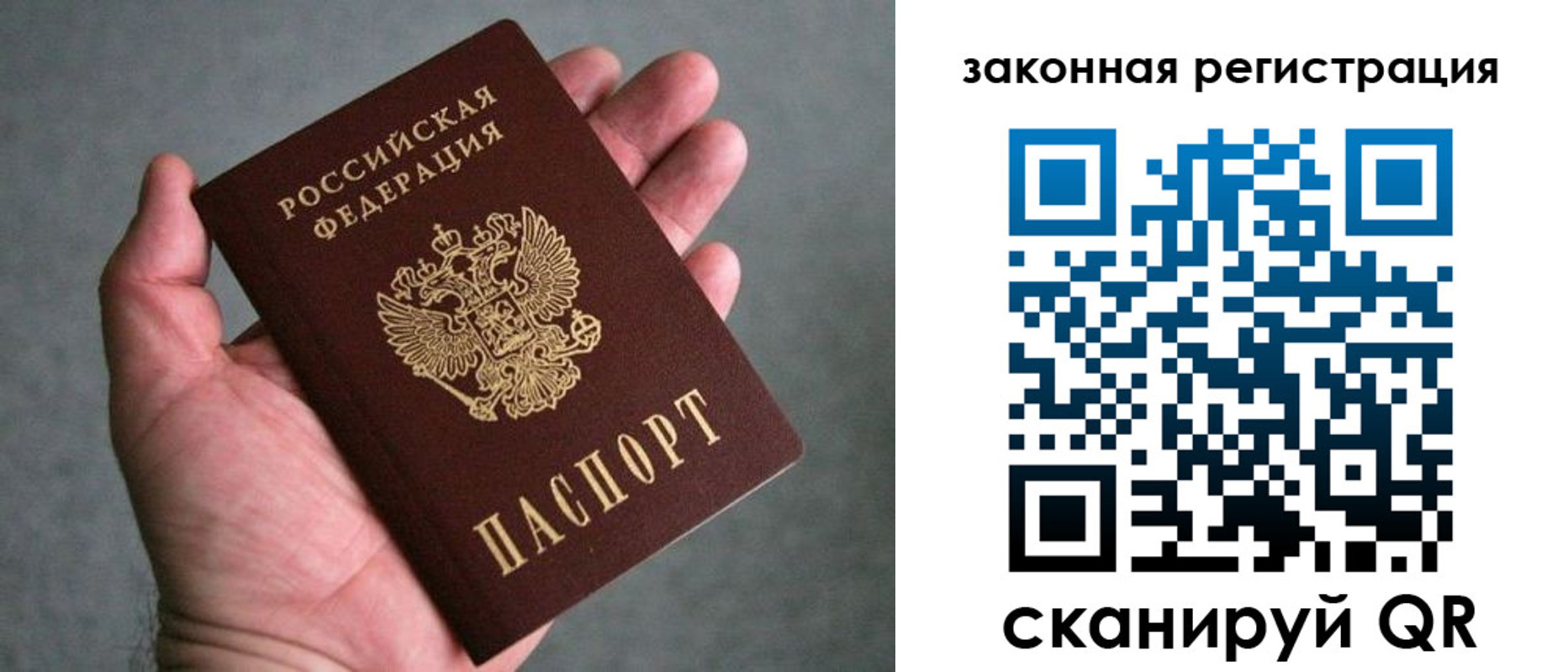 временная регистрация надежно в Архангельске