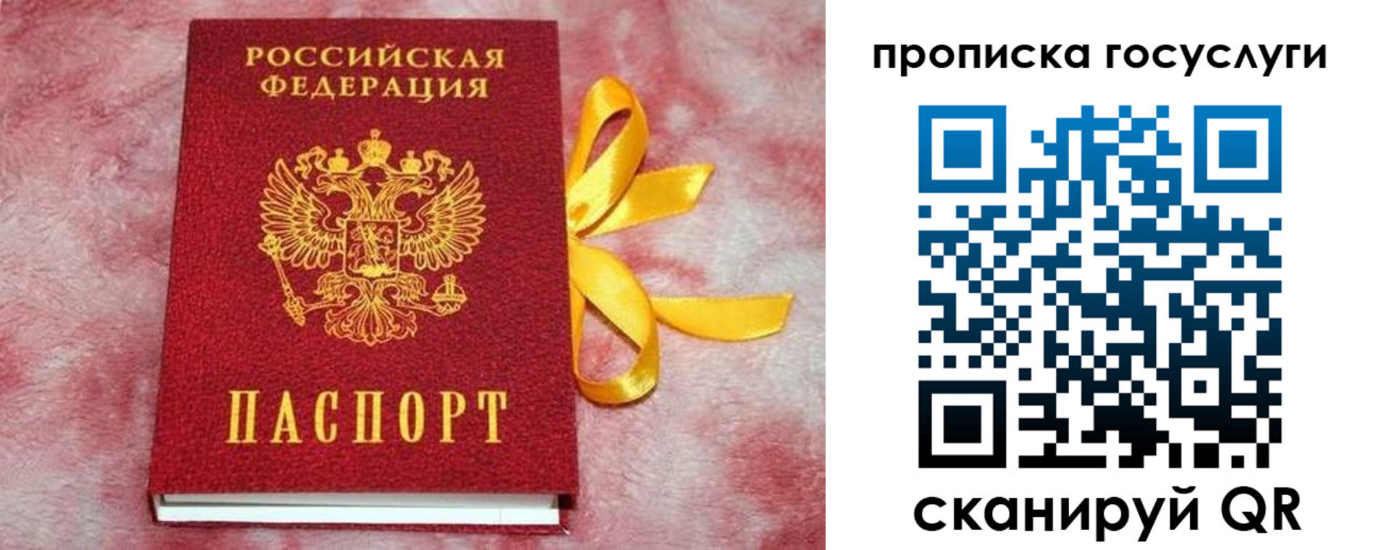 регистрация в Архангельске