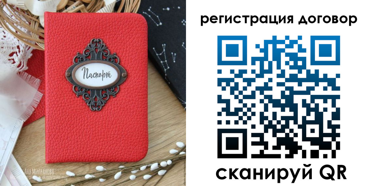 прописка для работы в Архангельске