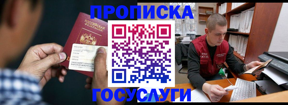 миграционный учет в Архангельске