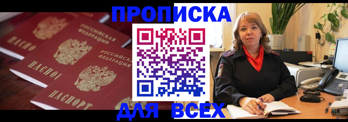 прописка иностранных граждан в Архангельске
