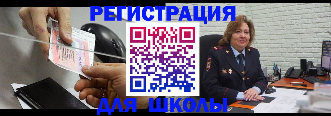 прописка для работы в Архангельске