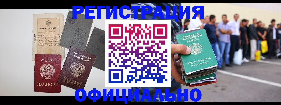 временная регистрация госуслуги в Архангельске