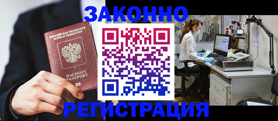 регистрация для школы в Архангельске