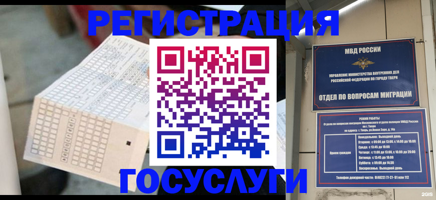 прописка гарантия в Архангельске