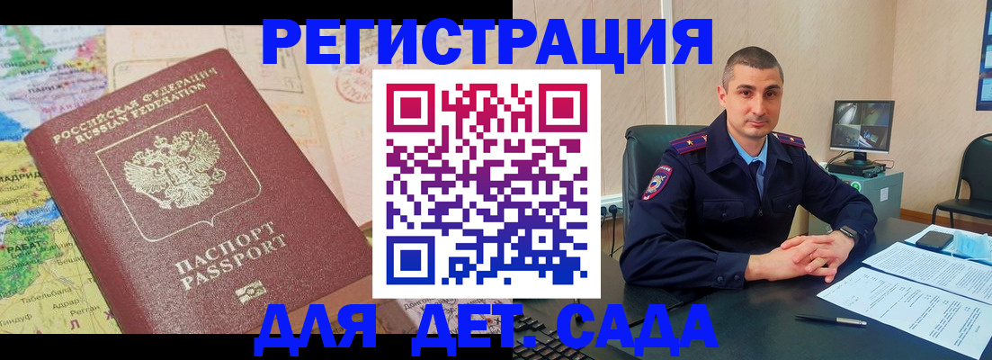 прописка для военкомата в Архангельске