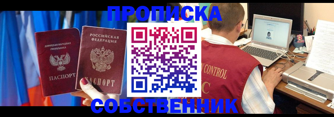временная регистрация надежно в Архангельске